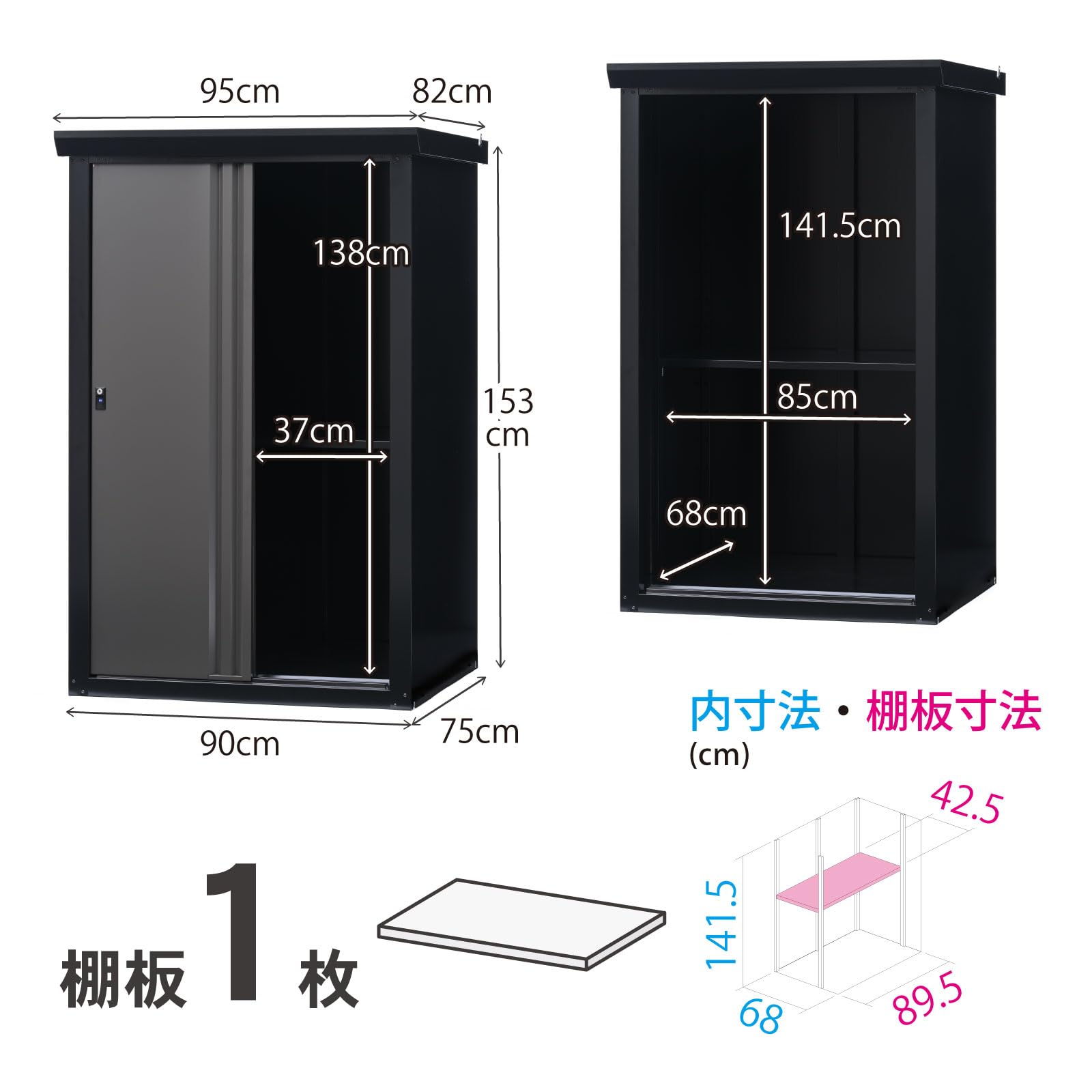 Amazon | グリーンライフ 物置 屋外 大型【日本製】棚板1枚・鍵付き(幅